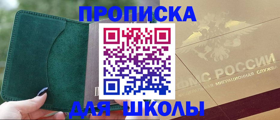 прописка для кредита в Улан-Удэ