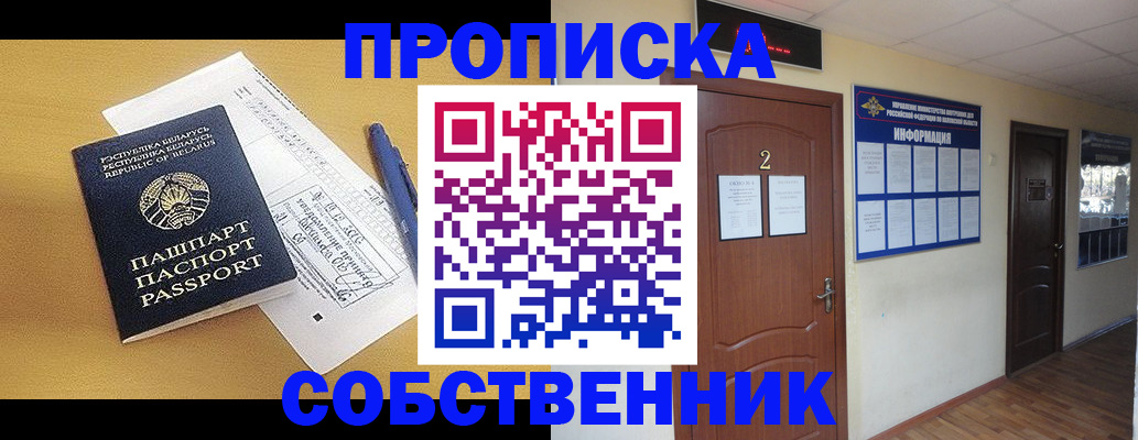 прописка для кредита в Улан-Удэ
