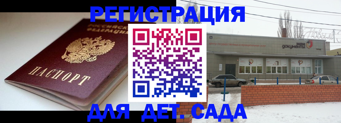 временная регистрация поиск в Улан-Удэ