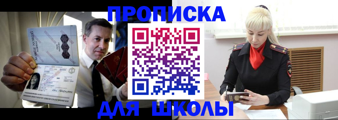 временная регистрация 2025 в Улан-Удэ