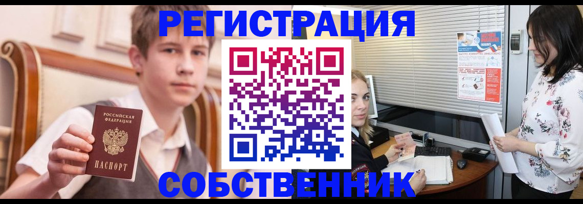 прописка поиск в Улан-Удэ