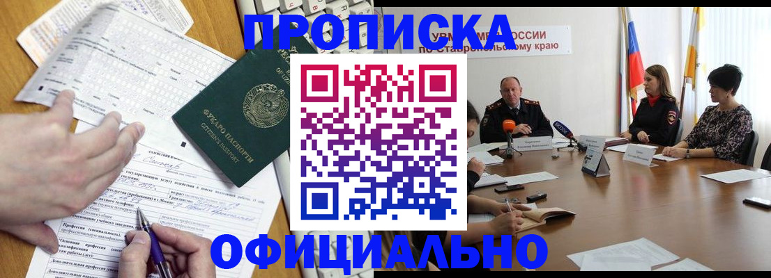 регистрация для школы в Улан-Удэ